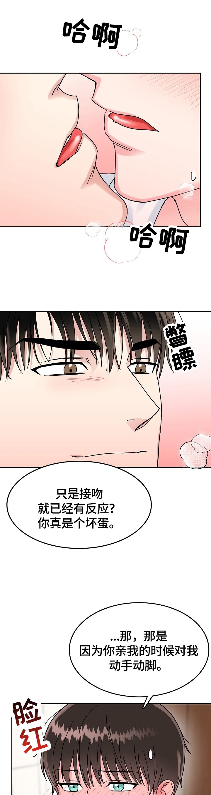 第41章：报仇