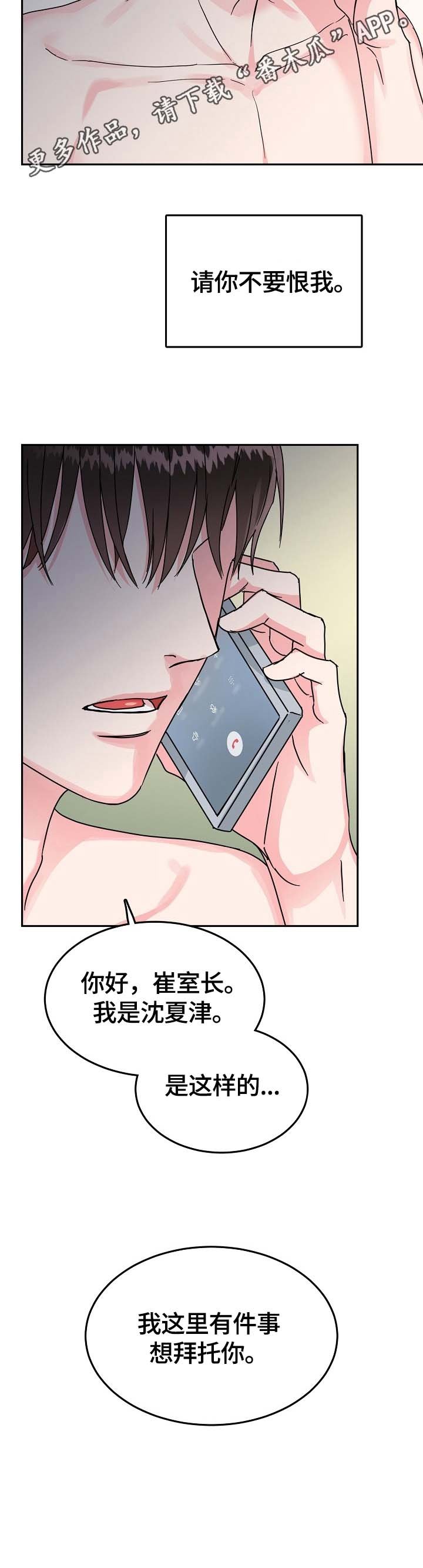 第41章：报仇
