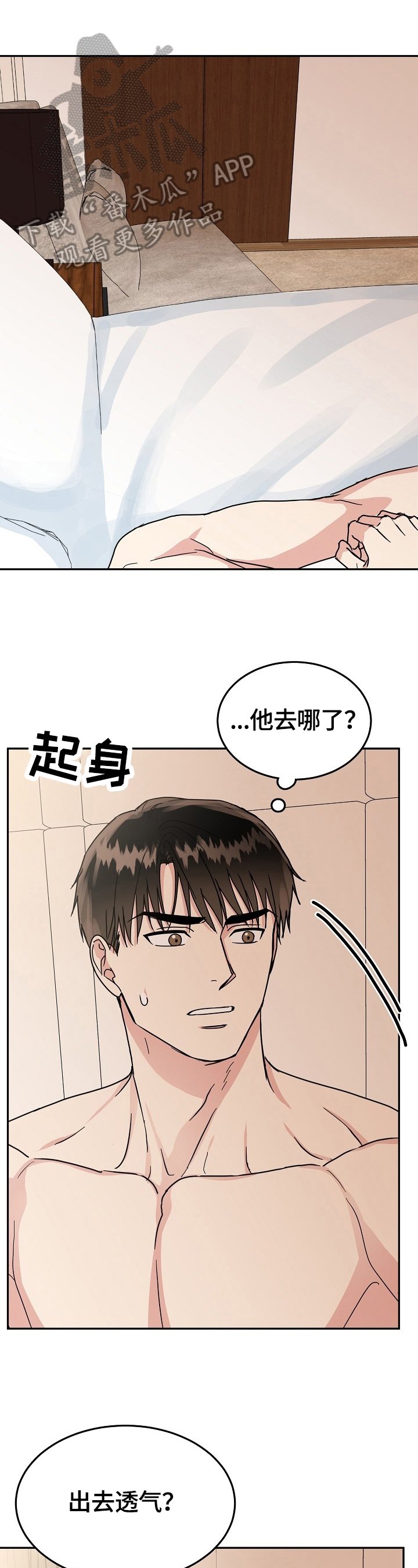 第42章：下定决心