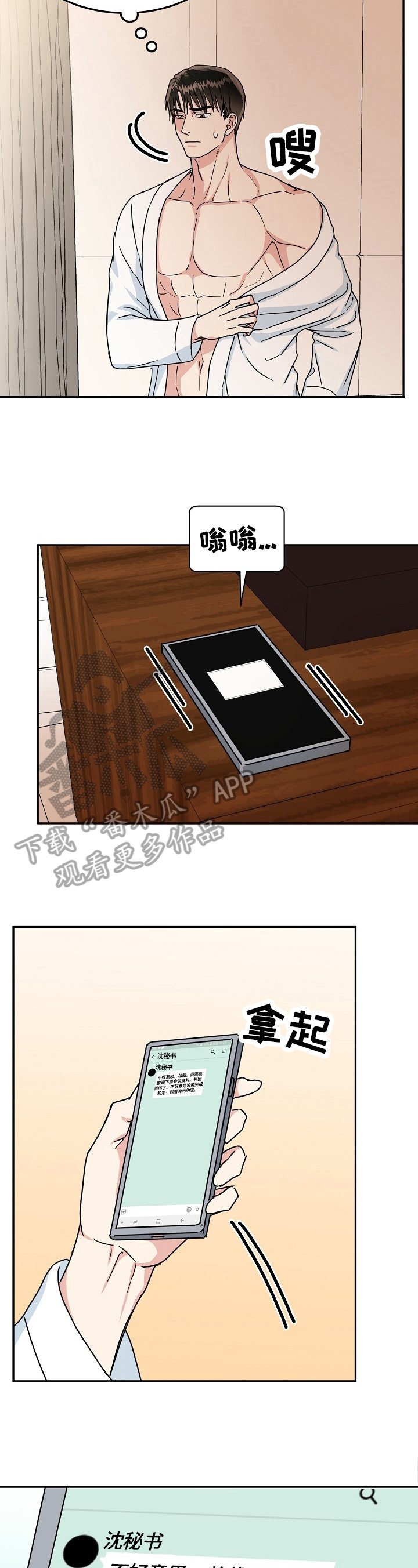 第42章：下定决心