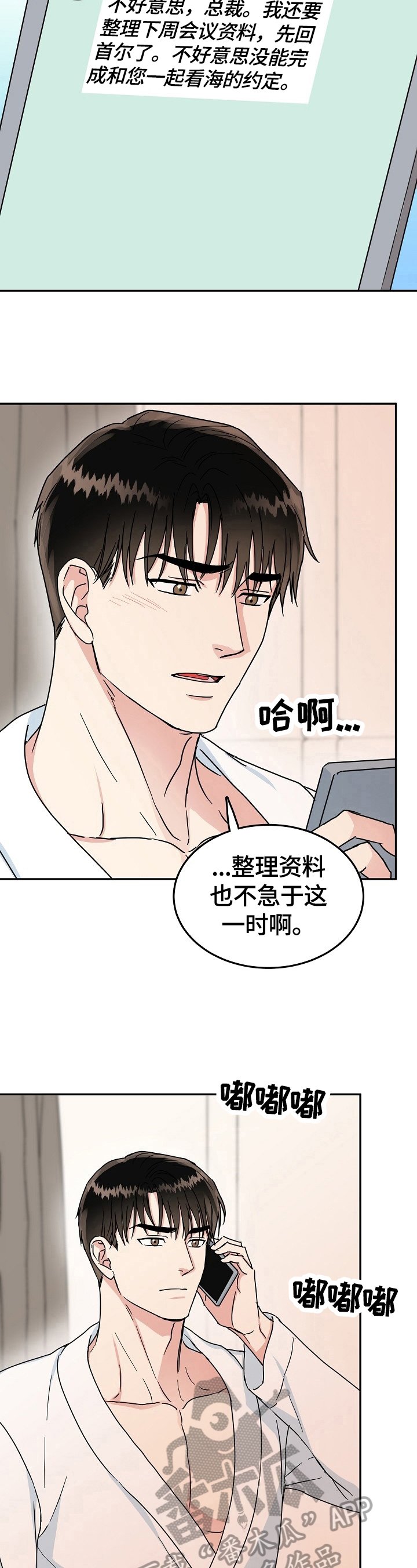 第42章：下定决心