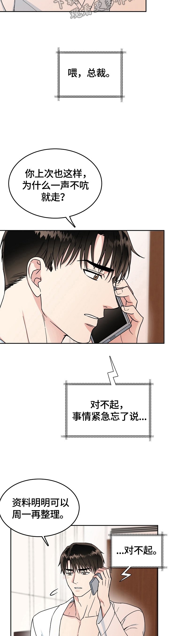 第42章：下定决心