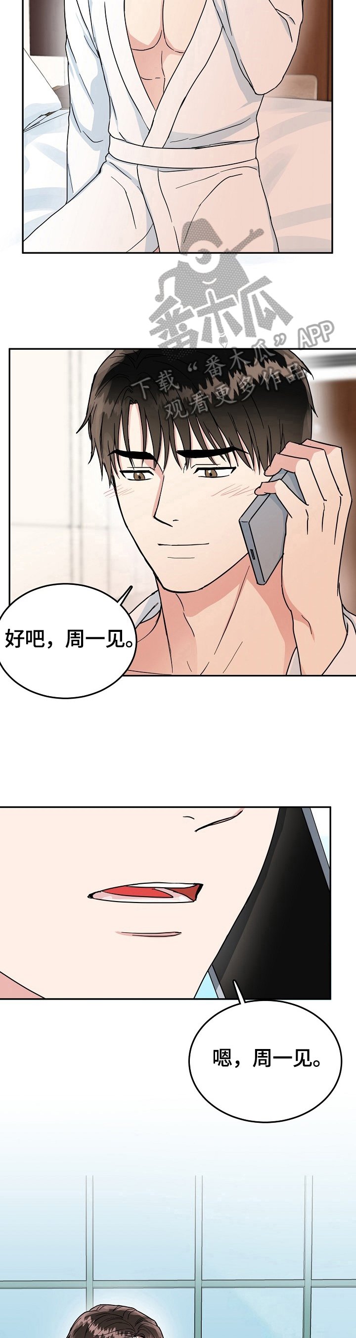 第42章：下定决心