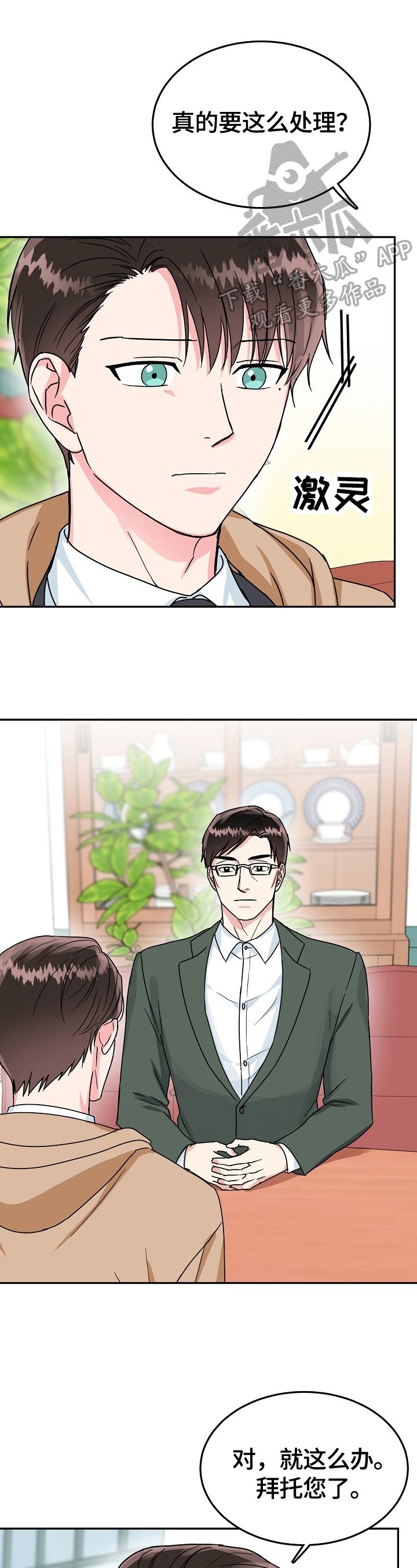 第42章：下定决心