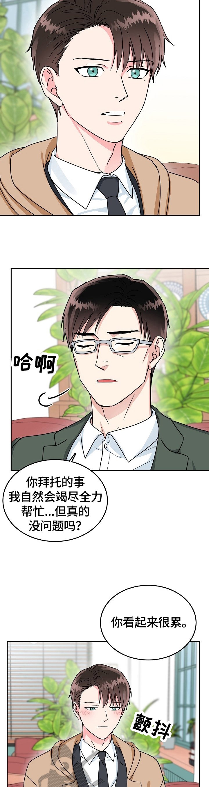 第42章：下定决心