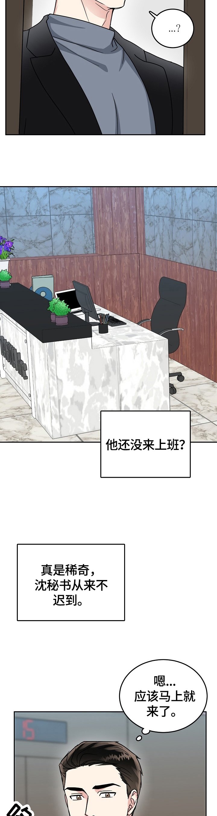 第43章：辞职