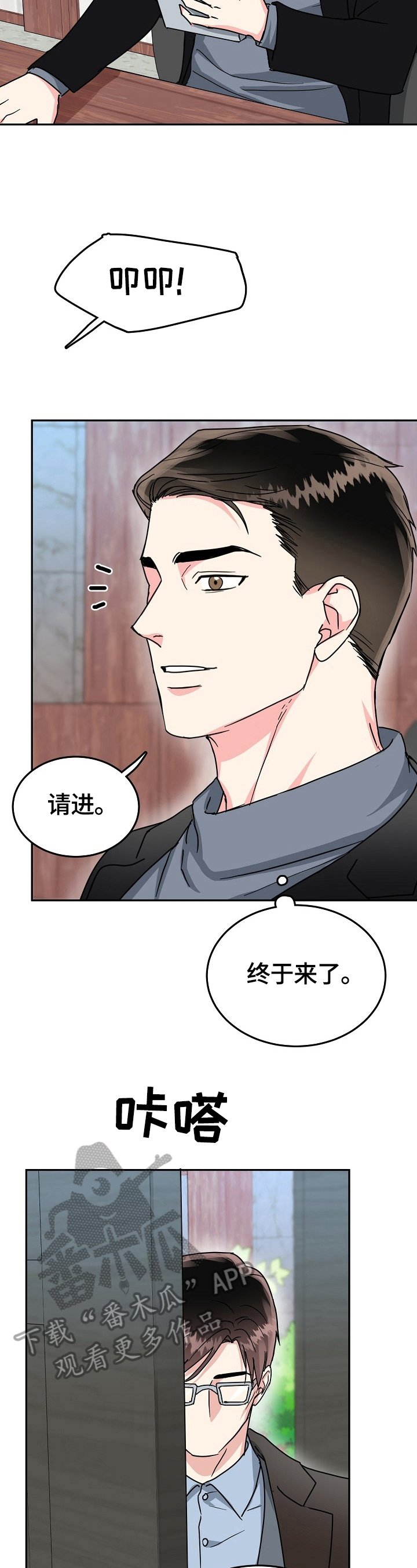 第43章：辞职