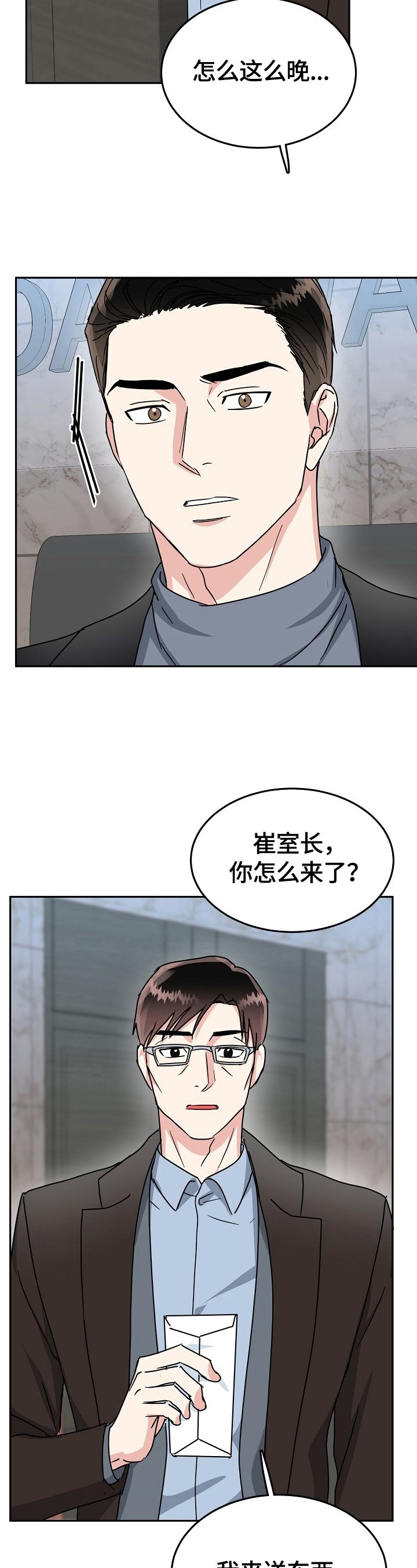 第43章：辞职