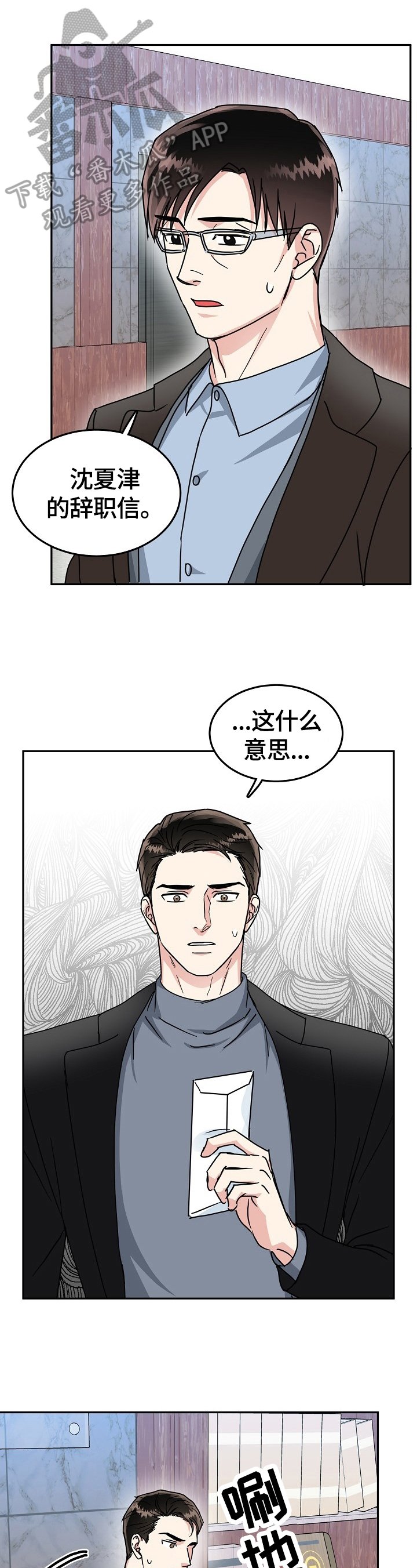 第43章：辞职