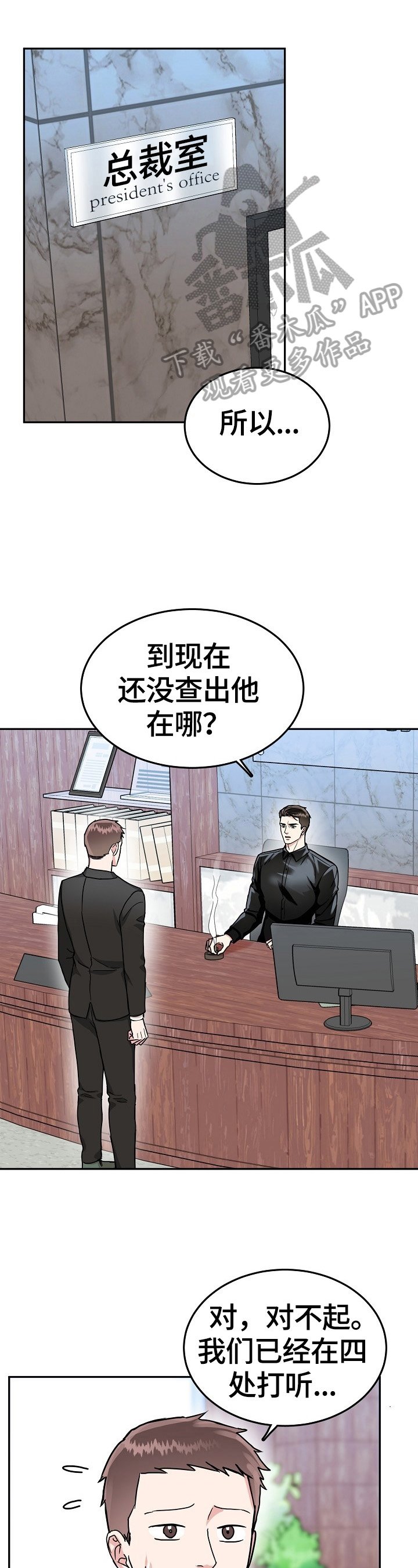 第44章：找人