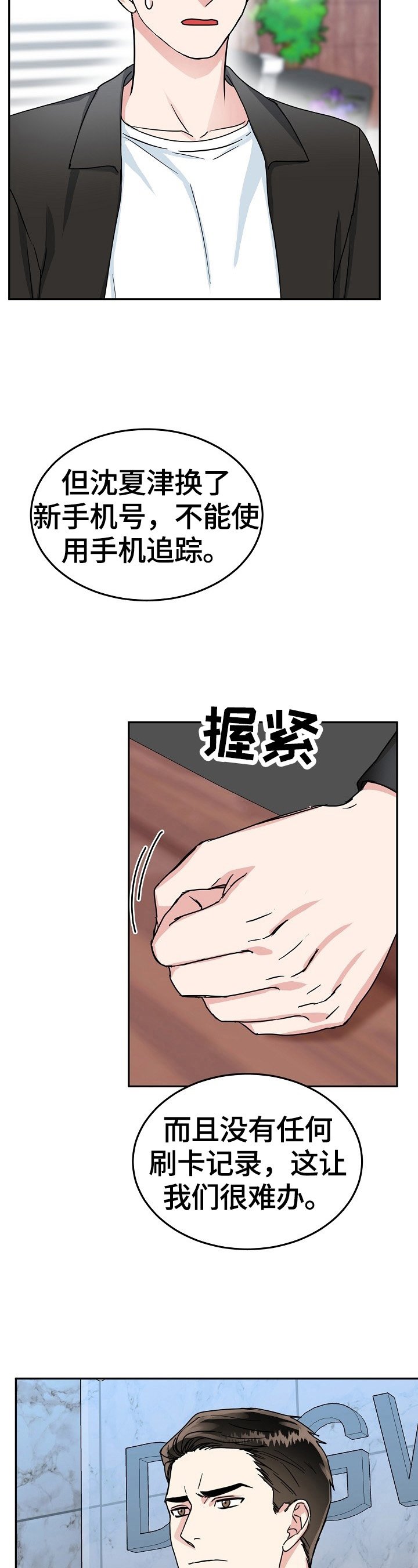 第44章：找人
