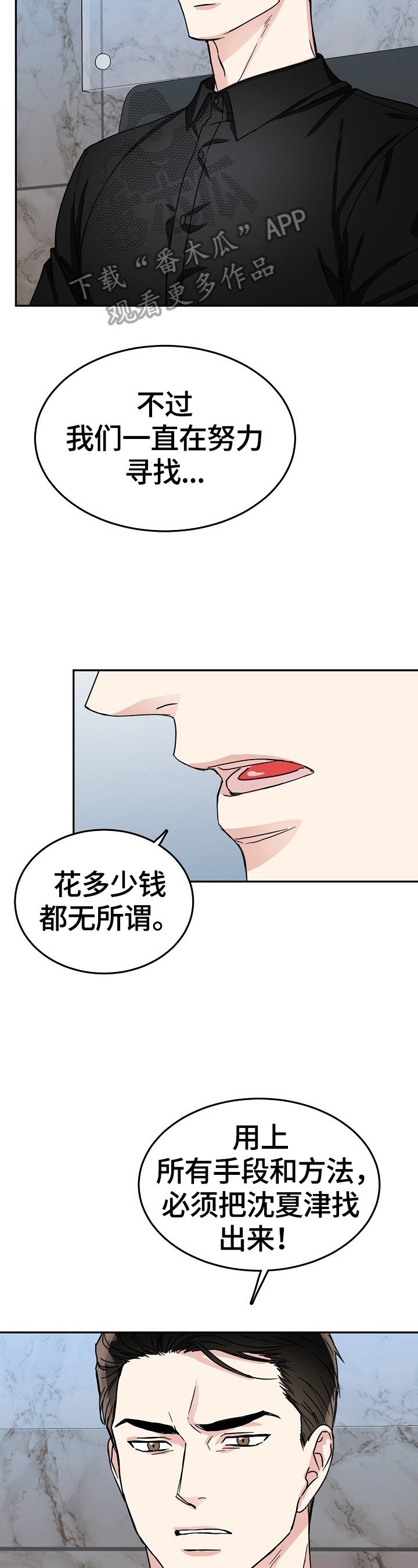 第44章：找人