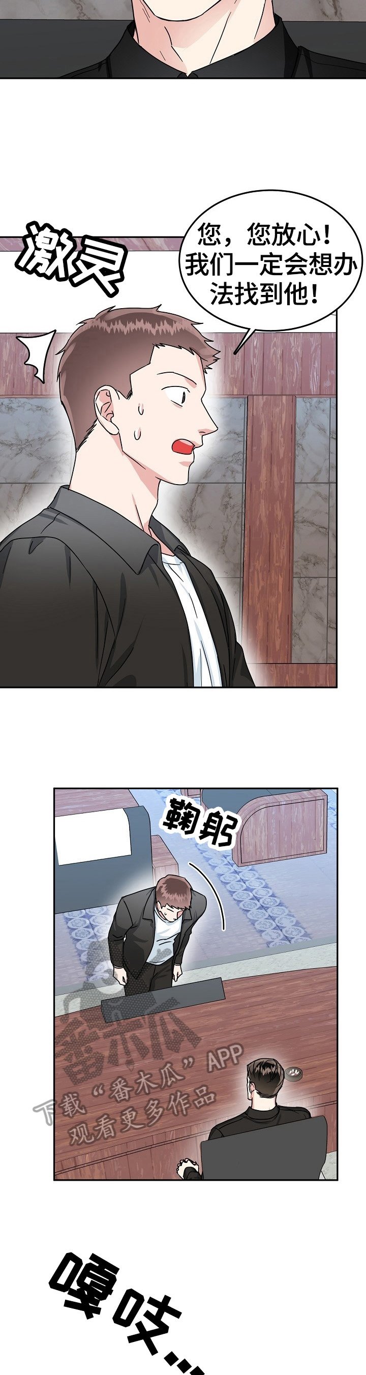 第44章：找人