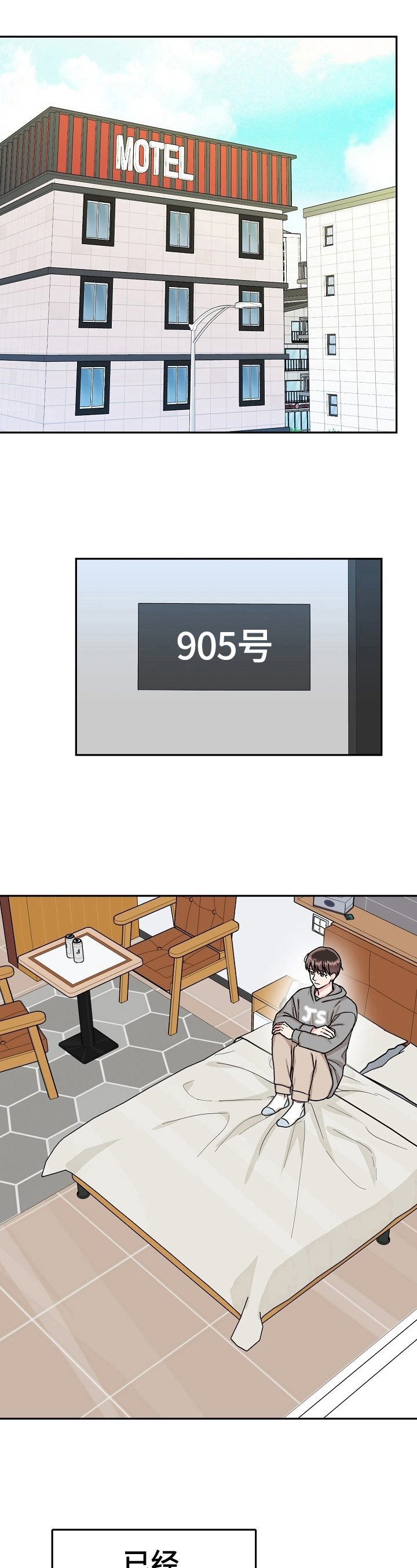 第44章：找人