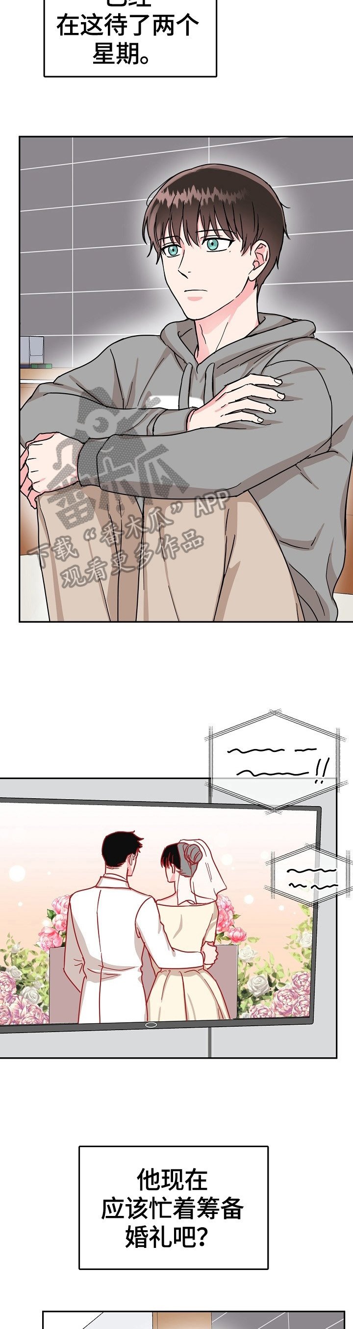 第44章：找人