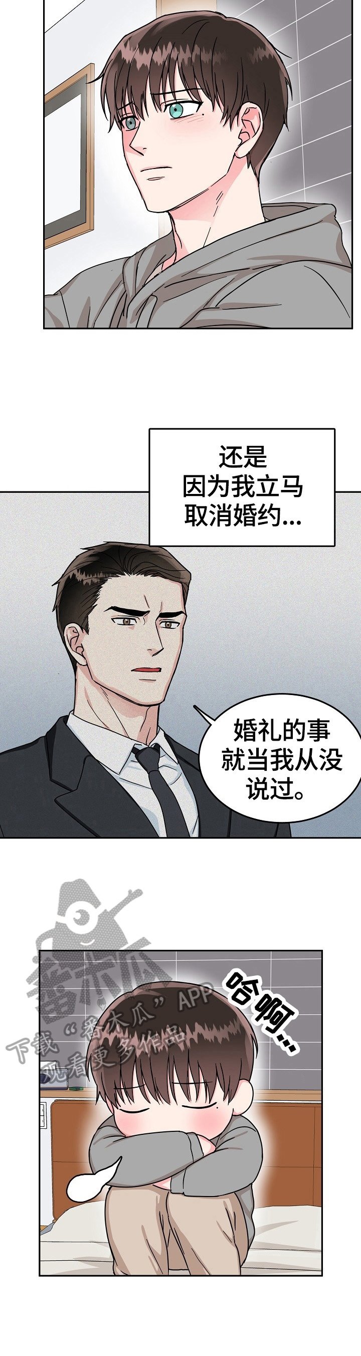 第44章：找人