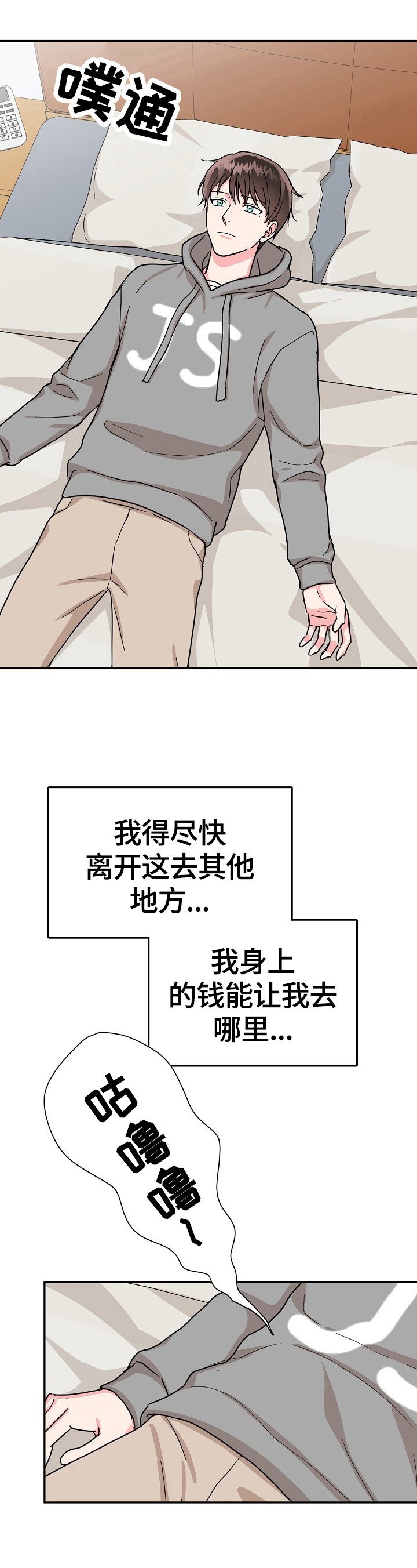第44章：找人