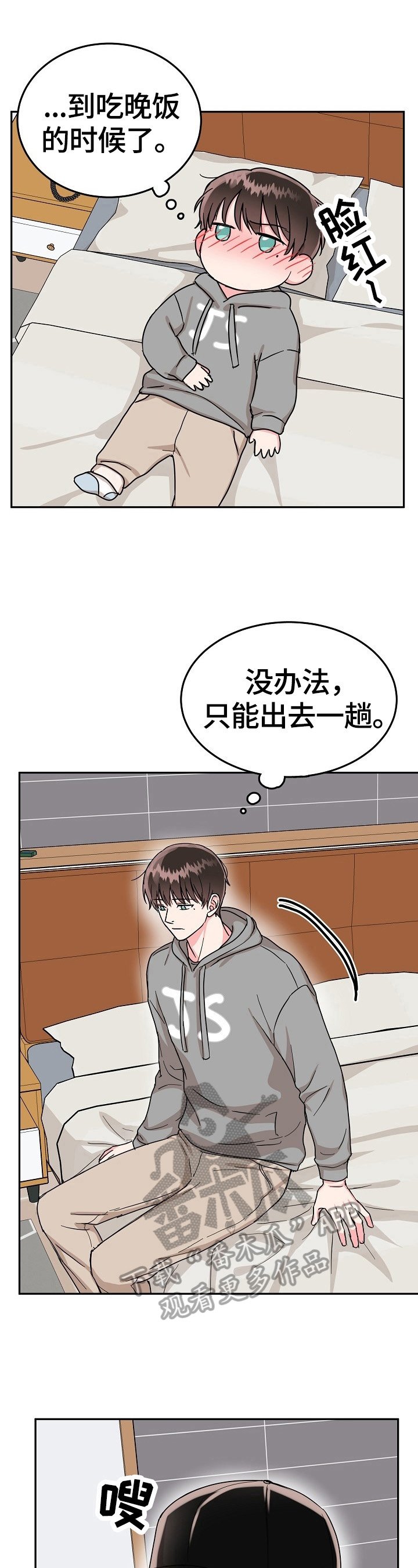 第44章：找人