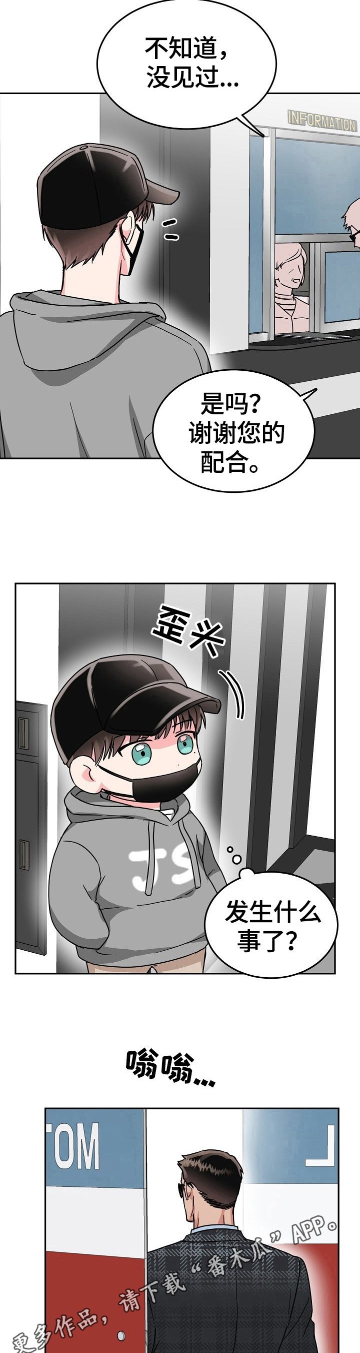 第44章：找人