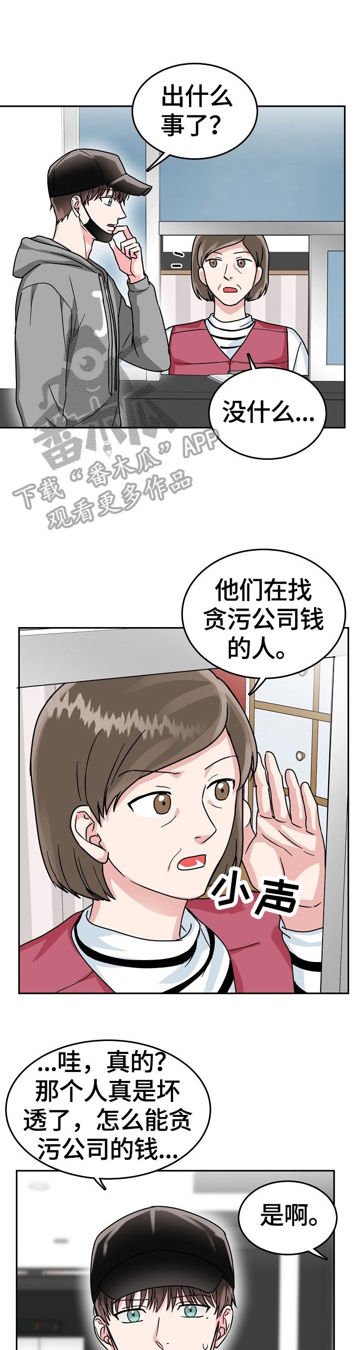 第45章：隐瞒