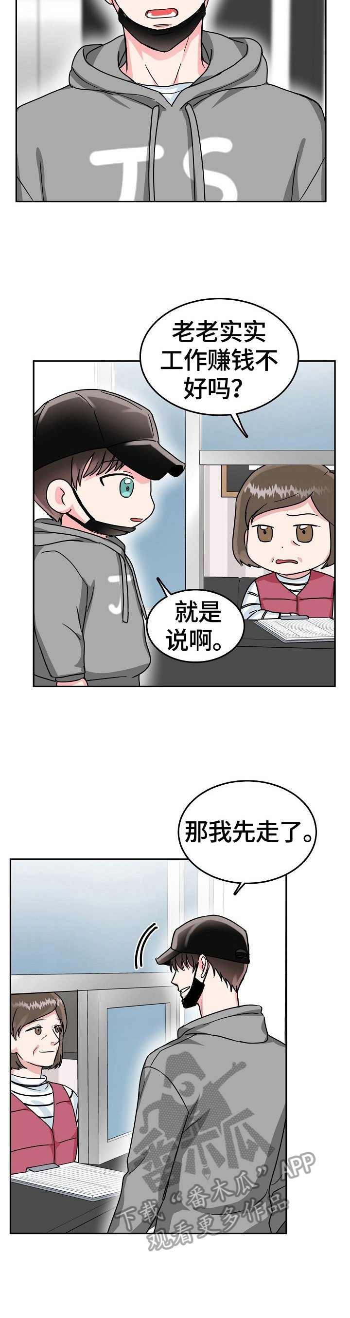 第45章：隐瞒