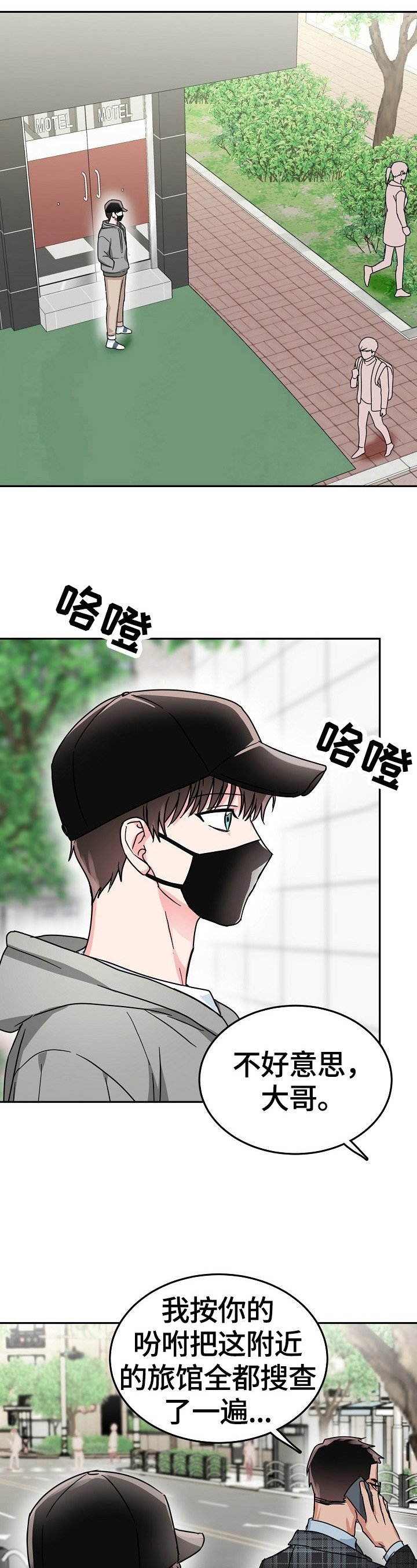 第45章：隐瞒