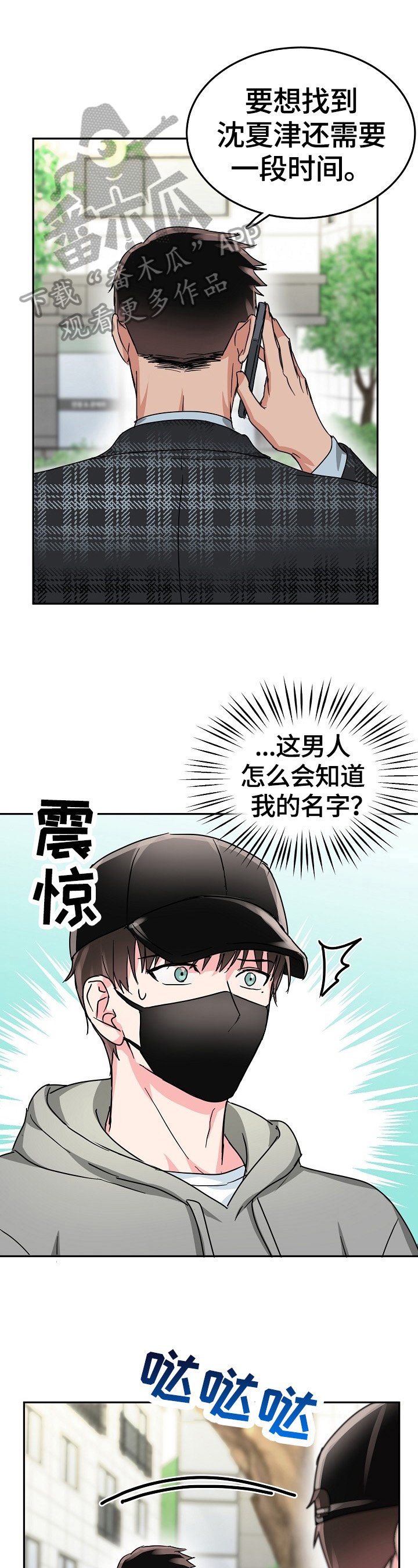 第45章：隐瞒