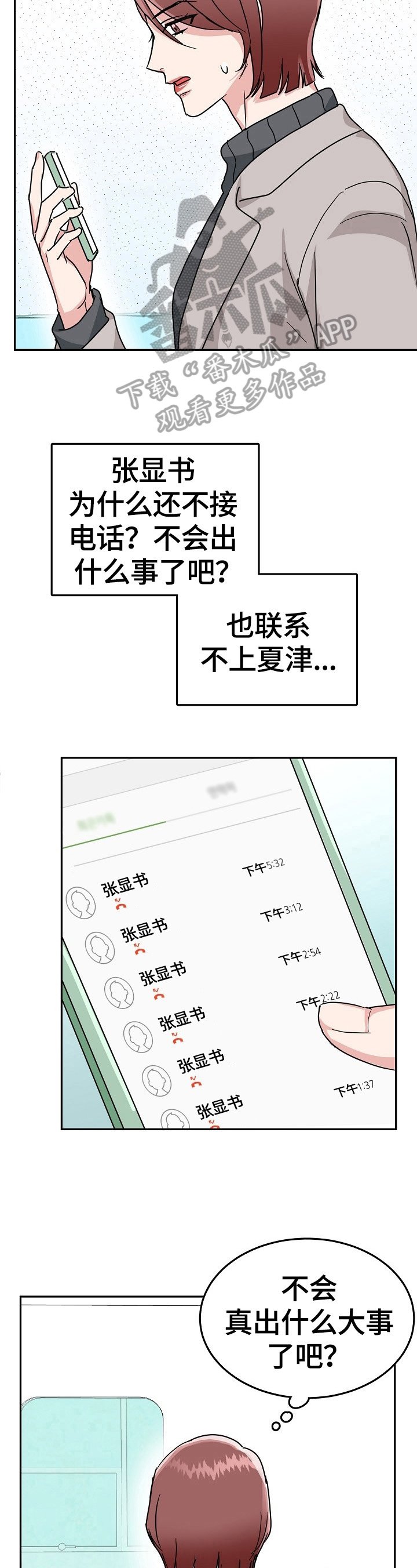 第45章：隐瞒