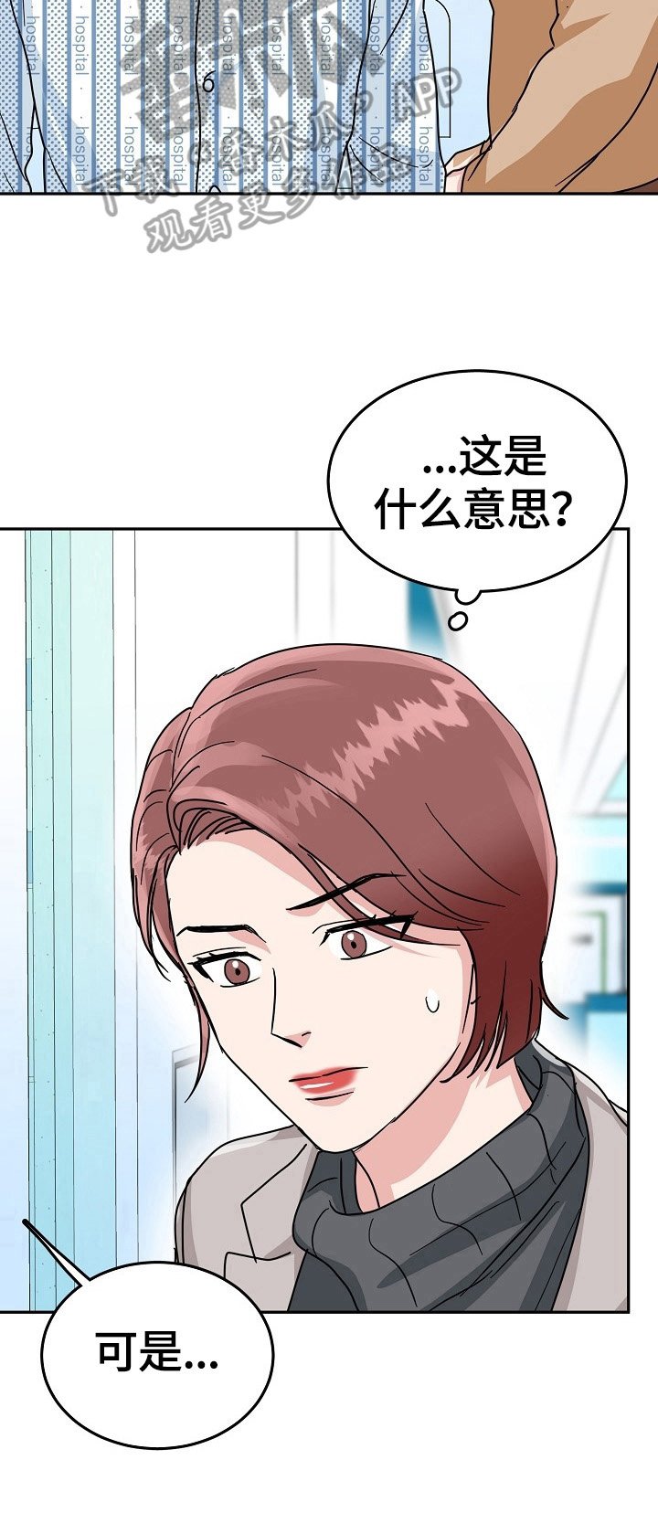 第45章：隐瞒