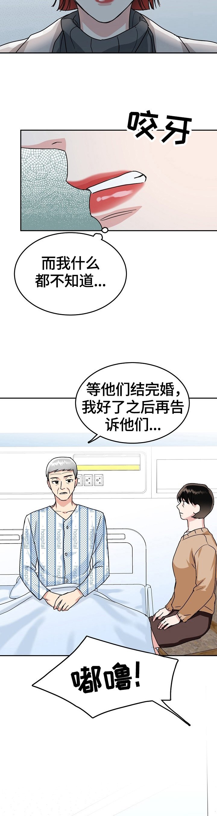 第45章：隐瞒