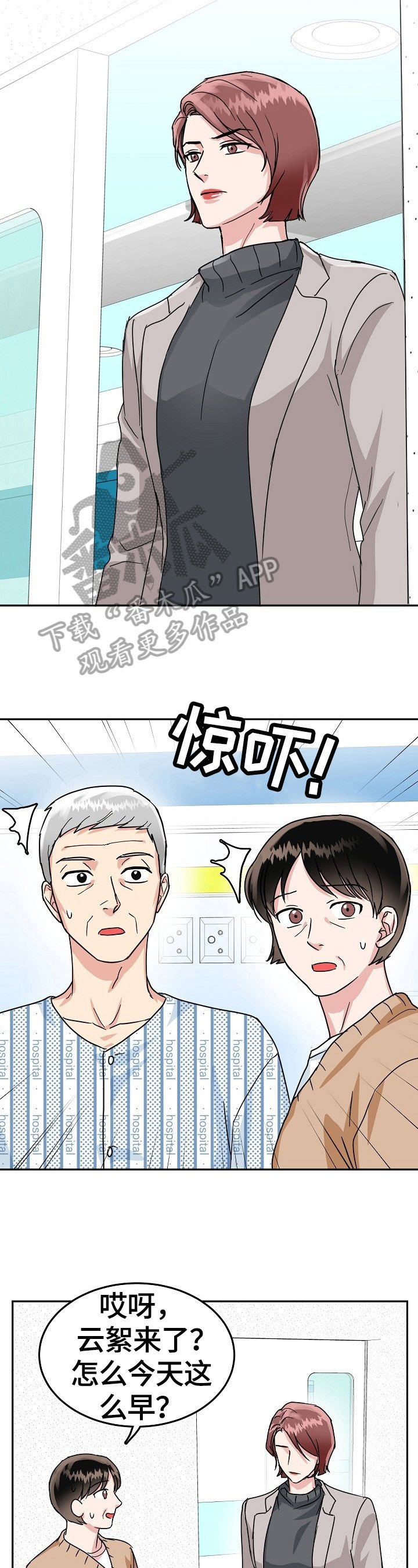 第45章：隐瞒