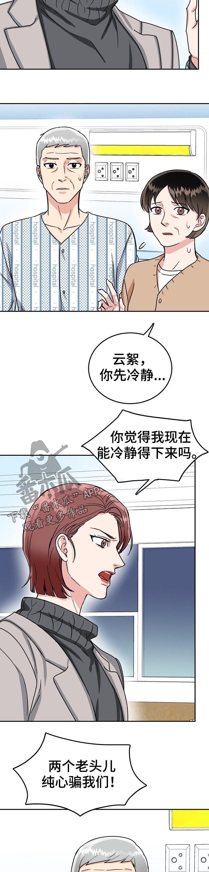 第46章：结婚无效