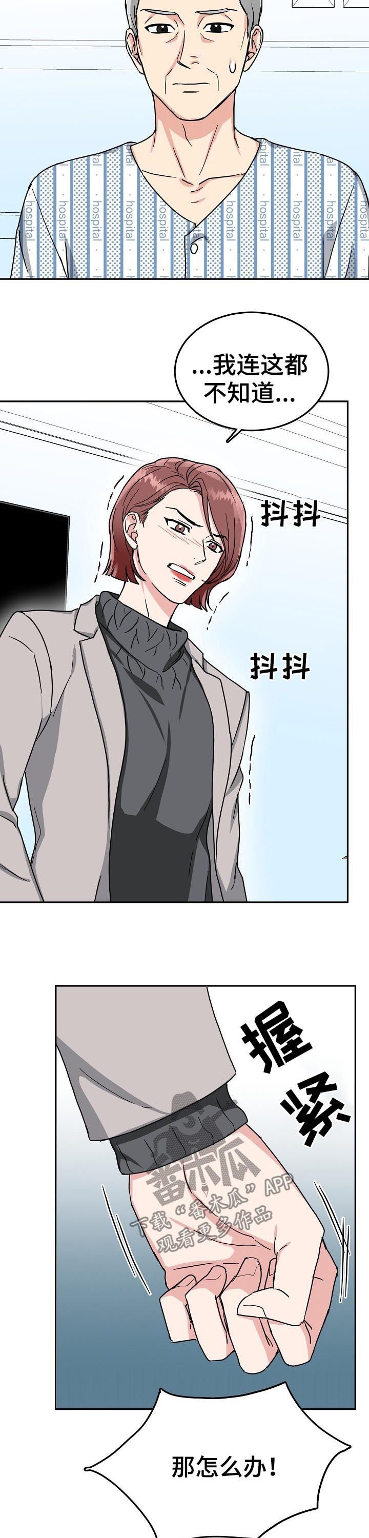 第46章：结婚无效