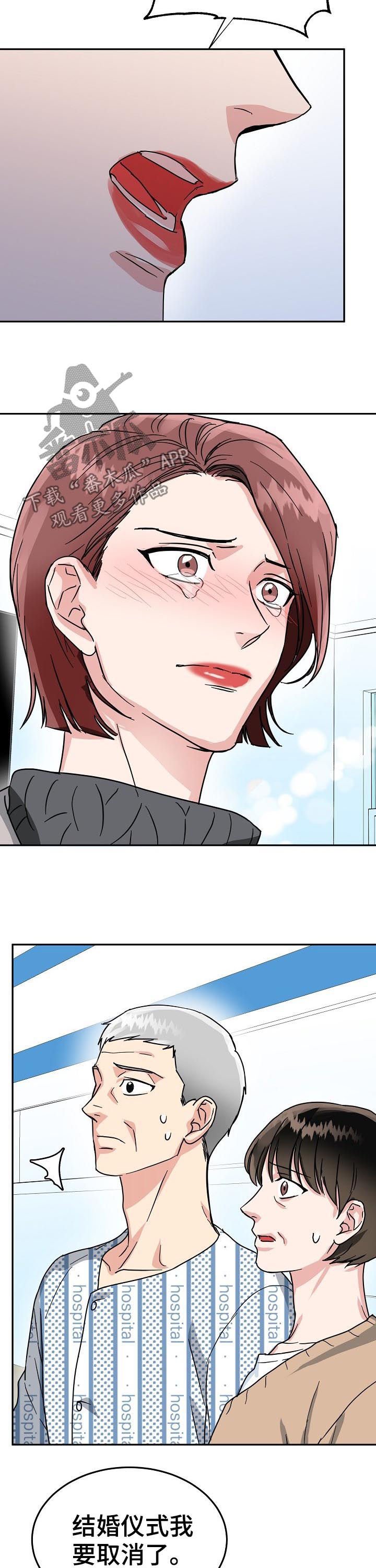 第46章：结婚无效