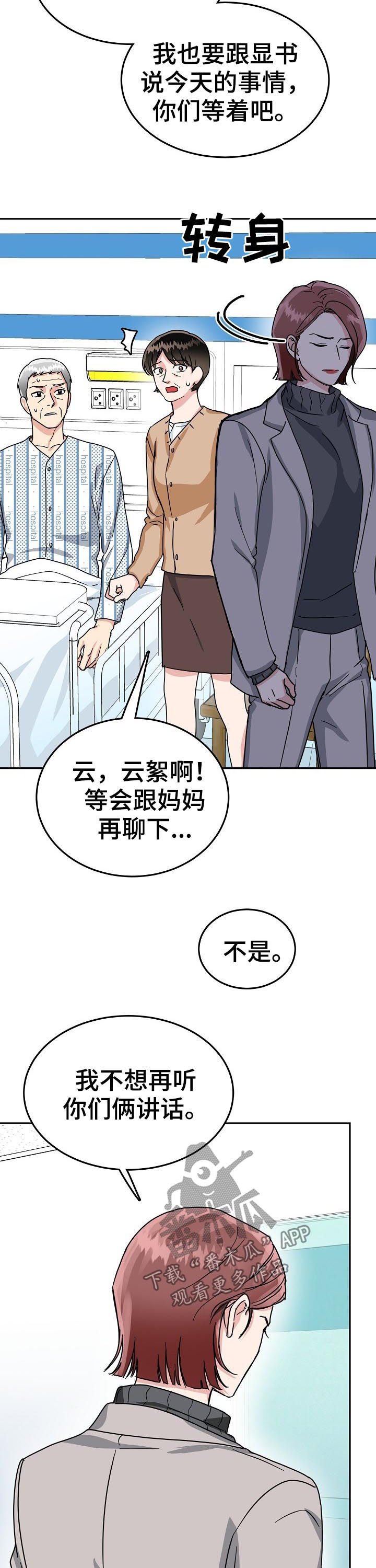 第46章：结婚无效