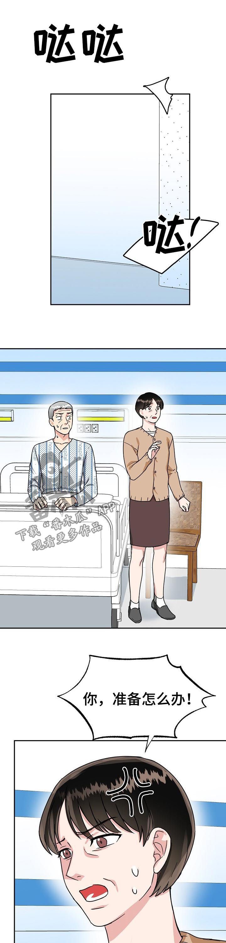 第46章：结婚无效