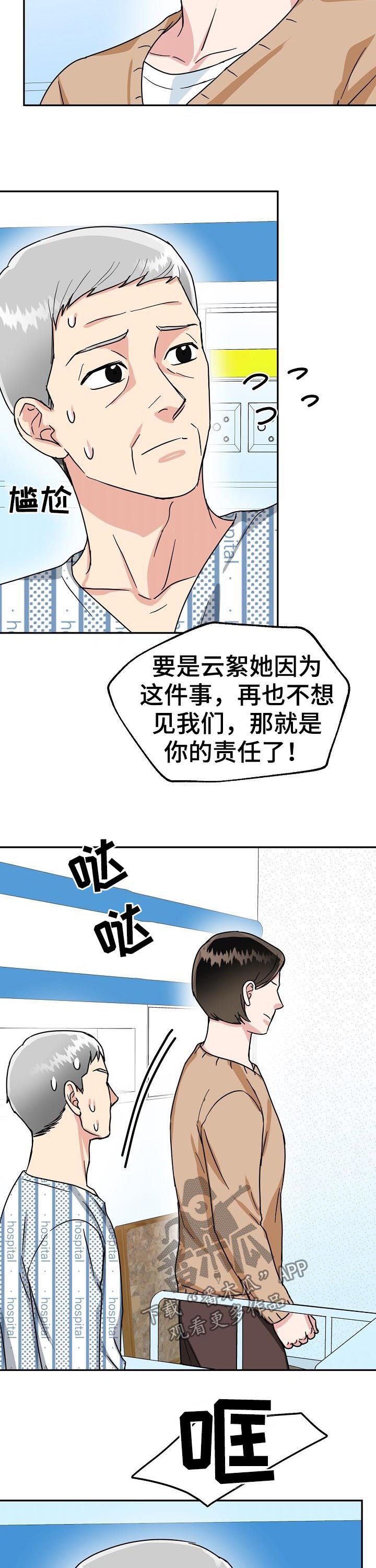 第46章：结婚无效