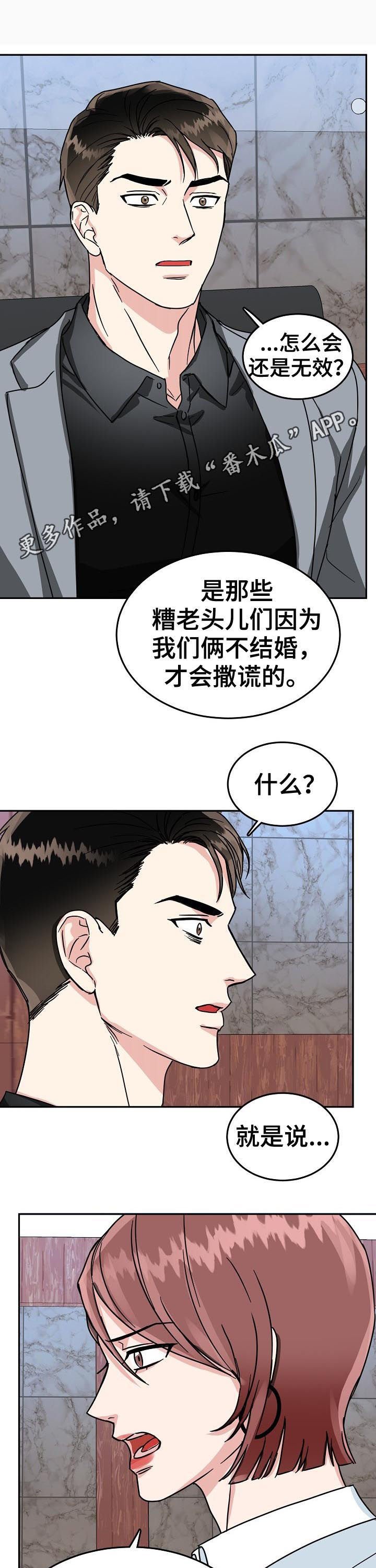 第47章：不会放过他
