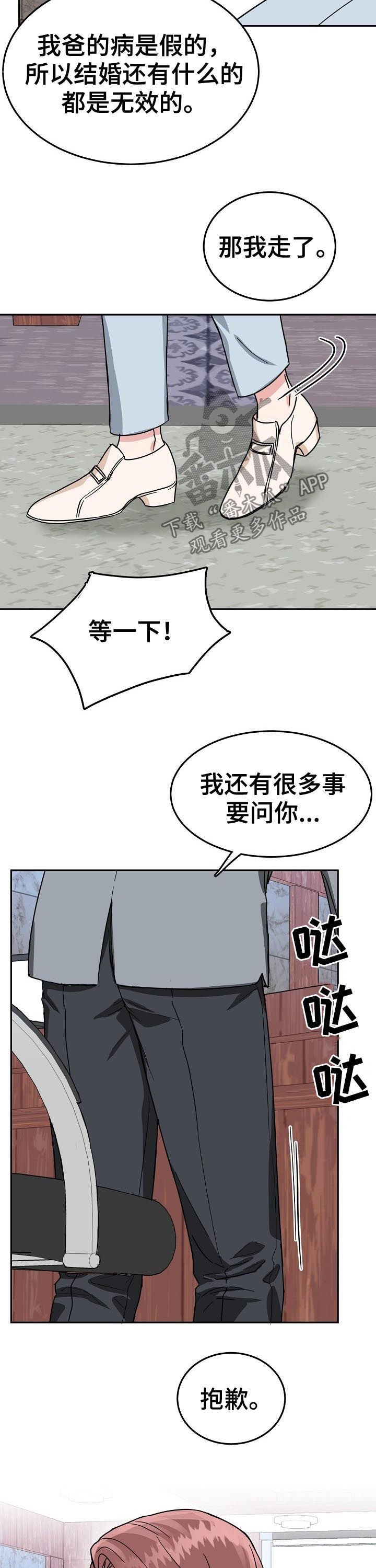 第47章：不会放过他