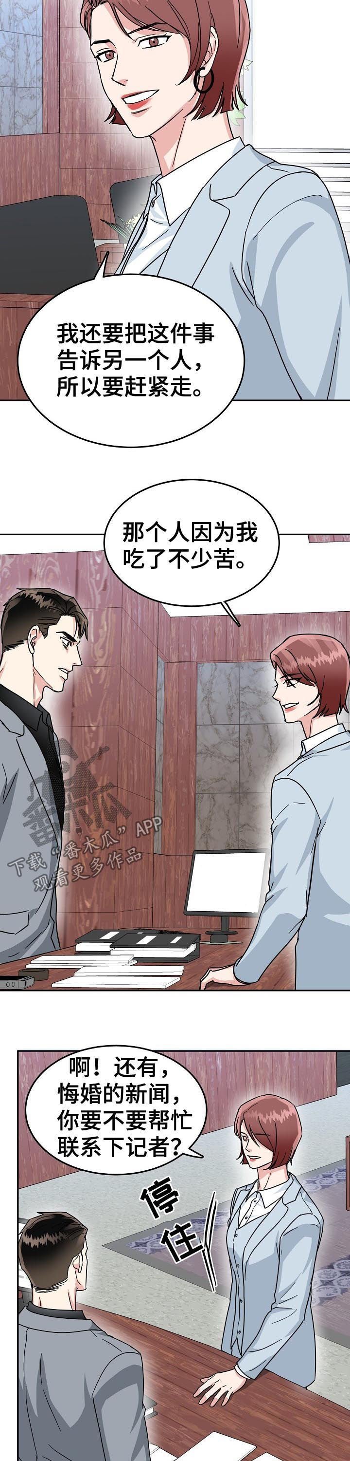 第47章：不会放过他