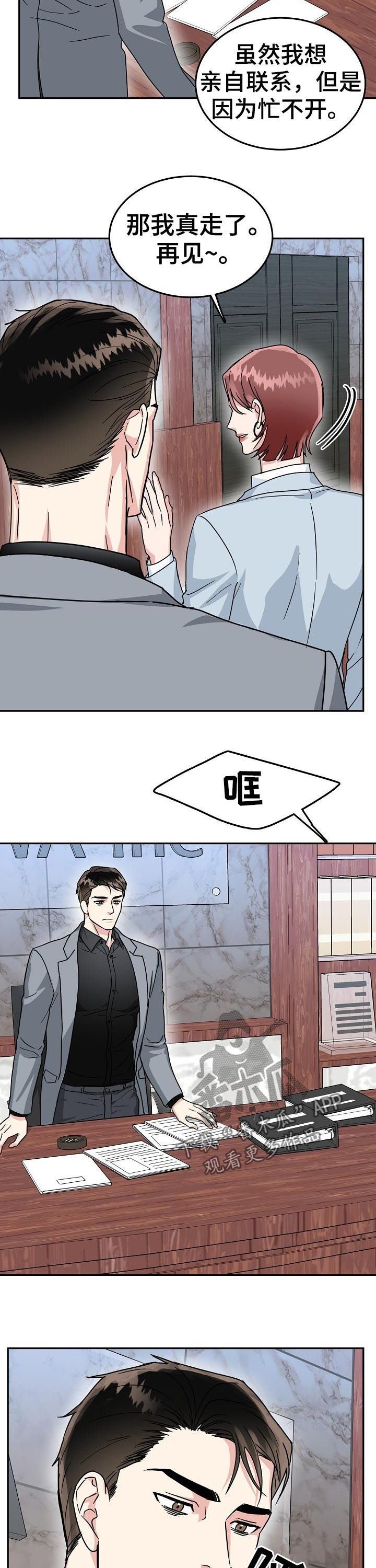 第47章：不会放过他