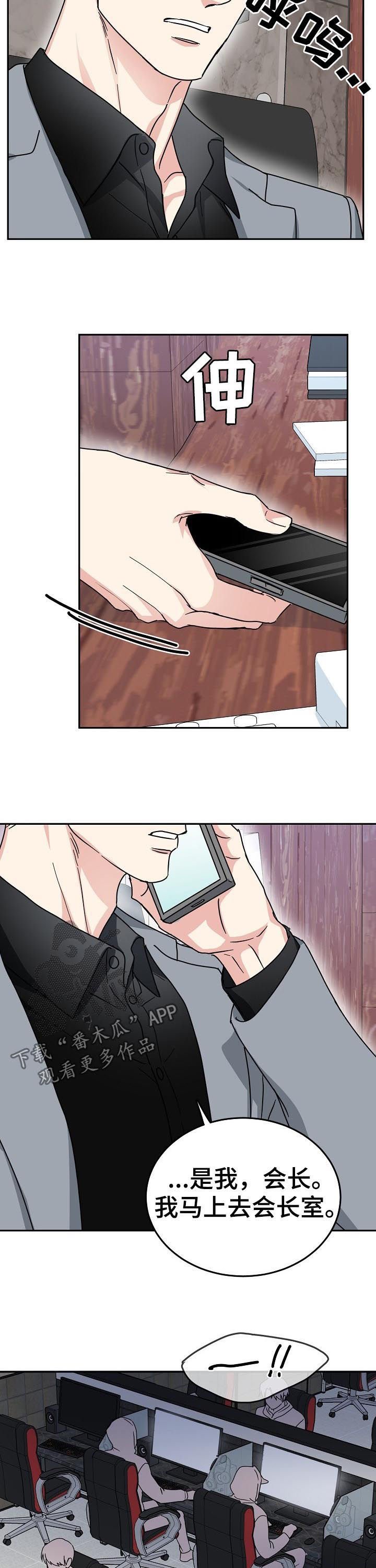 第47章：不会放过他