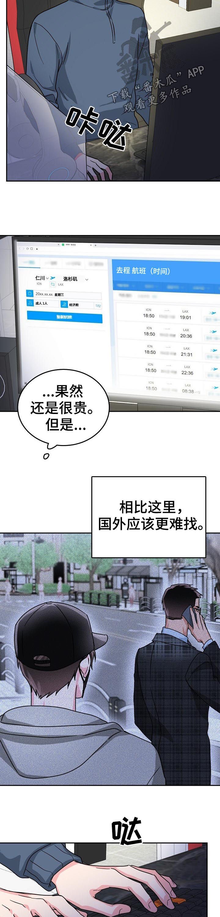 第47章：不会放过他