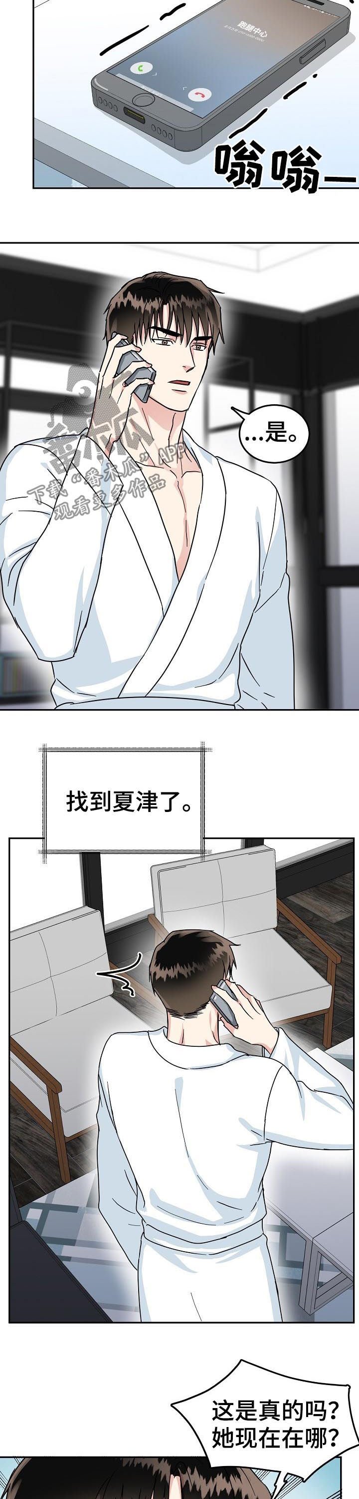 第47章：不会放过他