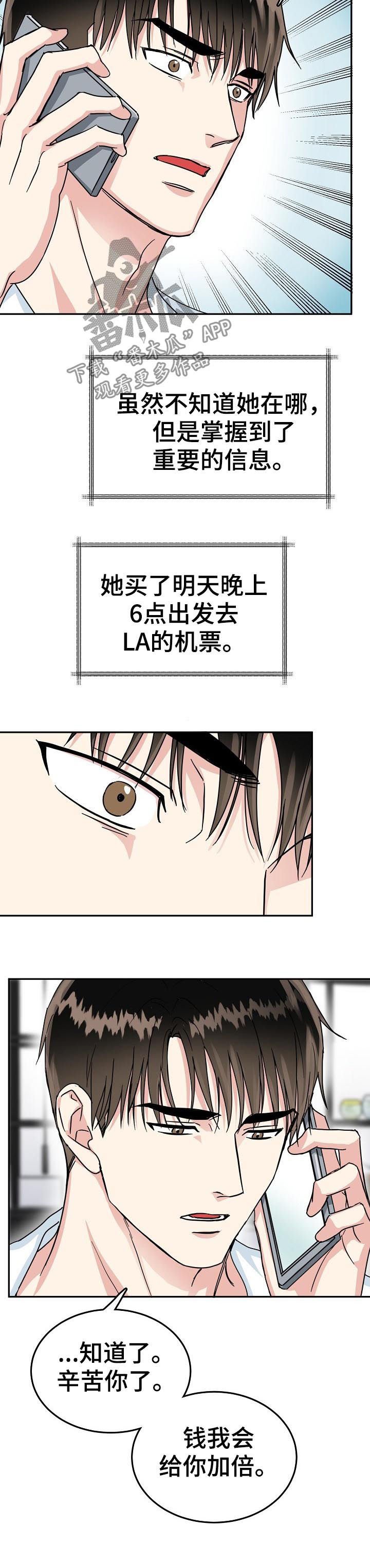 第47章：不会放过他