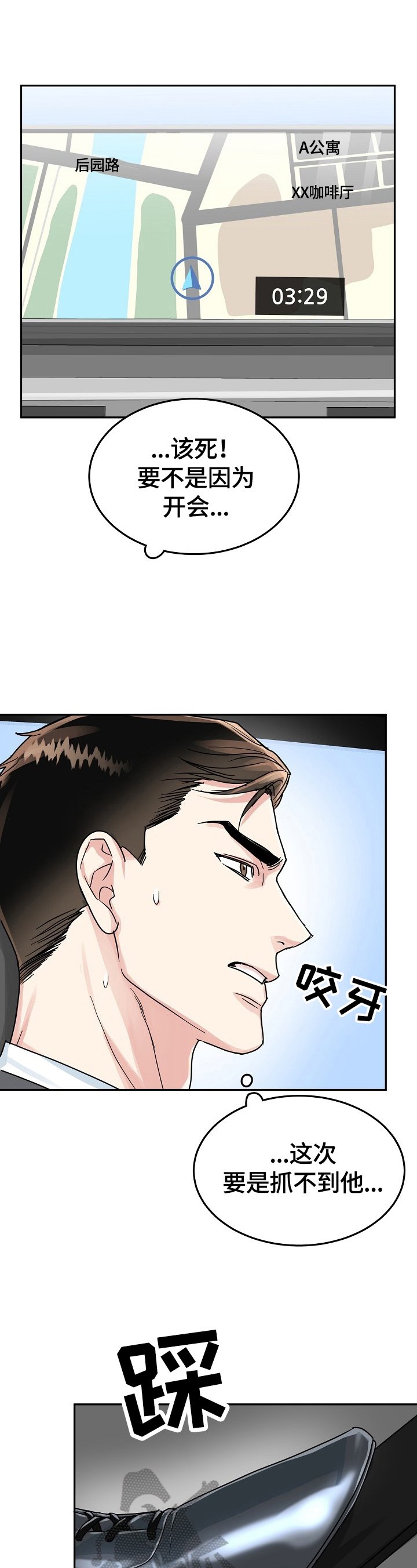 第48章：拦截