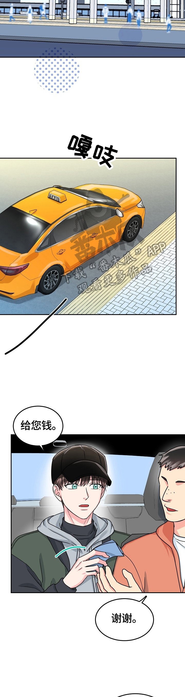 第48章：拦截
