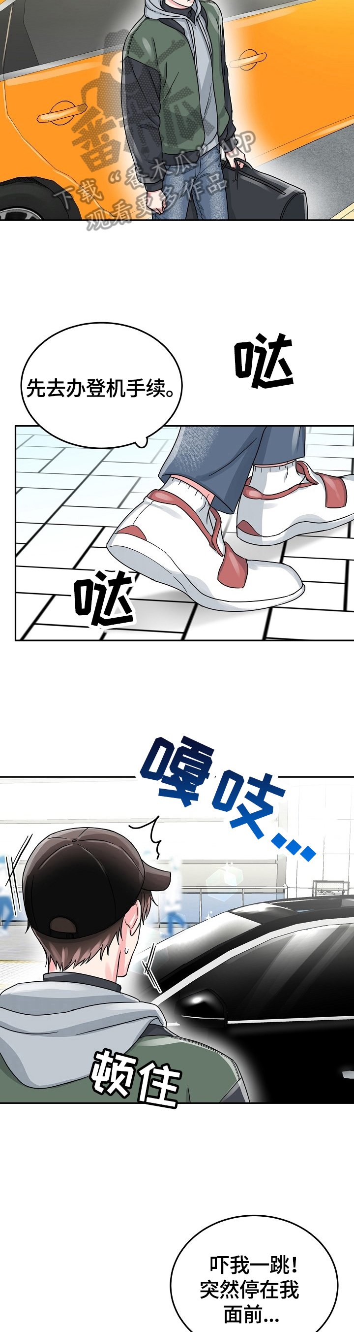 第48章：拦截