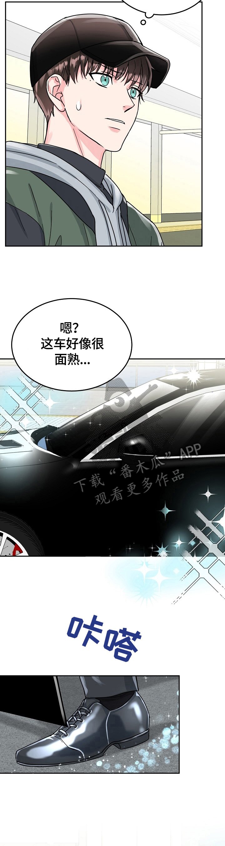 第48章：拦截