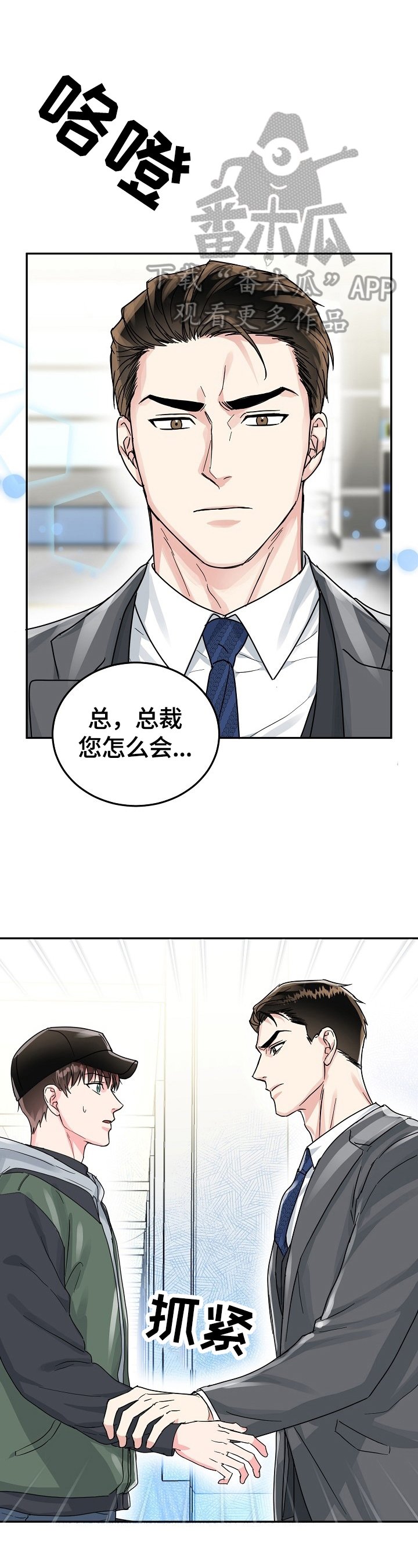 第49章：呆在我身边